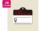 ヘイコー/提札 綿糸付 No.62 Price 1000枚入/007106288