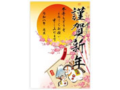 ササガワ/年賀ポスター 干支絵馬営業日なし 5枚入/29-407