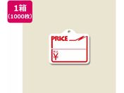 ヘイコー/提札 綿糸付 No.218 Price 1000枚入/007121888