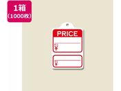 ヘイコー/提札 綿糸付 No.249 Price 1000枚入/007124988