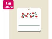 ヘイコー/提札 綿糸付 No.510 500枚入り/007151088
