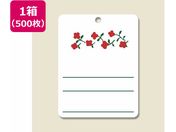 ヘイコー/提札 綿糸付 No.511 500枚入り/007151188