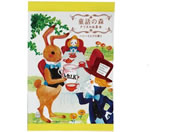 ���v�ۍH�Ə�/������ ���b�̐X �A���X�̂�����/N-8748