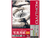 コクヨ インクジェット 写真用紙 光沢紙 A4 10枚 KJ-G14A4-10N