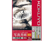 コクヨ インクジェット 写真用紙 光沢紙 B5 10枚 KJ-G14B5-10N