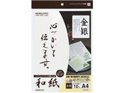 コクヨ/インクジェット用紙 和紙 A4 10枚 金銀柄 /KJ-W110-5