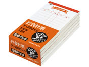 コクヨ/お会計票 上質紙 100枚 5冊パック/テ-250X5