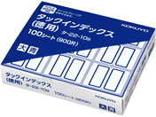 コクヨ/タックインデックス 徳用 大9片×100シート 青 20箱/タ-22-10B