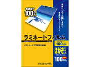 アイリスオーヤマ/ラミネートフィルム 100μ はがきサイズ 100枚/LZ-HA100