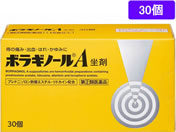 薬)天藤製薬/ボラギノールA 坐剤 30個【指定第2類医薬品】