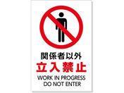 A[ebN Wu֌W҈ȊO֎~v450~300~1mm 36576