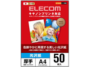 エレコム/キヤノン用写真光沢紙 A4 50枚/EJK-CGNA450