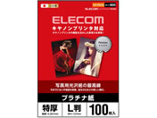 エレコム/キヤノン用写真光沢紙 L判 100枚/EJK-CPNL100