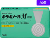 薬)天藤製薬/ボラギノールM 坐剤 30個【第2類医薬品】