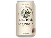 酒)新潟 エチゴビール こしひかり越後ビール 350ml