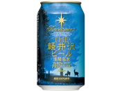 酒)長野 軽井沢ブルワリー/THE軽井沢ビール プレミアムクリア 缶