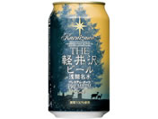 酒)長野 軽井沢ブルワリー/THE軽井沢ビール プレミアムダーク 缶