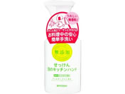 ミヨシ石鹸/無添加 せっけん 泡のキッチンハンド ポンプ250ml