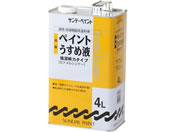 �T���f�[�y�C���g/�����y�C���g�����߉t 4L/#266418