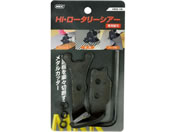 ���g�R�} HI���[�^���[�V�A�[��p�֐n HRS-1K