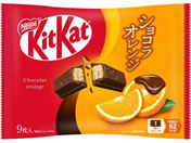 ネスレ/キットカット ショコラオレンジ 9枚