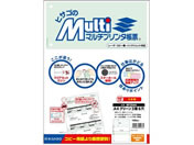 ヒサゴ/マルチプリンタ帳票 A4 グリーン 3面 6穴 100枚/BP2044