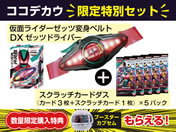 �y����X�N���b�`�t�z���ʃ��C�_�[�[�b�c�ϐg�x���gDX�[�b�c�h���C�o�[