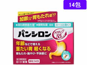 薬)ロート製薬 パンシロン アクティブ55 14包【第3類医薬品】