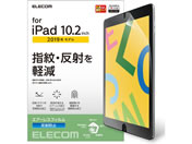 エレコム iPad 10.2 2019 反射防止フィルム TB-A19RFLA