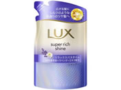 ユニリーバ/ラックス スーパーリッチシャイン リラックスナイトケア シャンプー 替280g