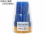 �܂邫 �N���A�J�b�v �J���[ 250mL 8��