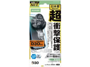 エレコム/iPhone17 ガラスフィルム D3O ゴリラ BLC/PM-A25AFLG3OBL