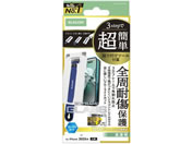 エレコム/iPhone17 ガラスフィルム フレーム BLC/PM-A25AFLGFDTTB