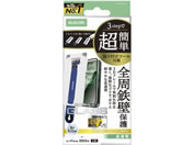 エレコム/iPhone17 ガラスフィルム ゴリラ ツール付/PM-A25AFLGFOT