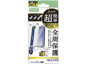 エレコム/iPhone17 ガラスフィルム フレーム 反射防止/PM-A25AFLGFTM