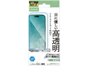 エレコム/iPhone17 ガラスフィルム 高透明 BLカット/PM-A25AFLGGBL