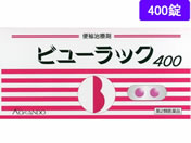 薬)皇漢堂薬品 ビューラックA 400錠【第2類医薬品】