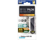 エレコム/Galaxy A25 5G フィルム 高透明/PM-G253FLFG