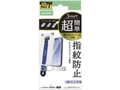 エレコム/iPhone17 ガラスフィルム 防反射 ツール付/PM-A25AFLGGTM