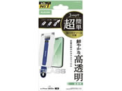 エレコム/iPhone Air ガラスフィルム 高透明 ツール付/PM-A25BFLGGT