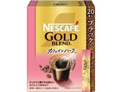 ネスレ/ネスカフェ ゴールドブレンド カフェインハーフ スティック ブラック 20本
