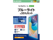 �G���R��/iPadPro�t�B���� M4 ������ BL�J�b�g/TB-A25PLFLBLGN