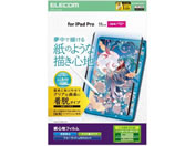 �G���R��/iPadPro�t�B���� M4 ���E�� �P���g��/TB-A25PMFLNSPLL