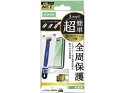 エレコム/iPhone17Pro ガラスフィルム フレーム ツール付/PM-A25CFLGFT