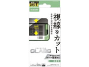 エレコム/iPhone17Proガラスフィルム 覗き見防止/PM-A25CFLGGPF2