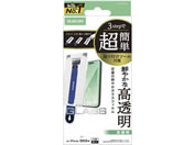 エレコム/iPhone17Pro ガラスフィルム 貼付ツール付/PM-A25CFLGGT