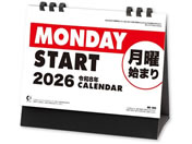 新日本カレンダー/卓上カレンダー 月曜始まりカレンダー/NK8555