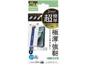 エレコム/iPhone17Proガラスフィルム 薄型BLCツール/PM-A25CFLGOTBL