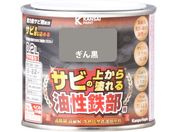カンペハピオ/油性鉄部用S ぎん黒 0.2L