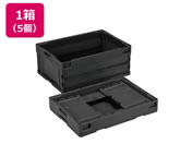 岐阜プラスチック工業/リス 折りコン 蓋無し 30L ブラック 5個